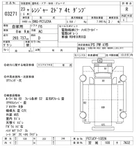 Hino RANGER лот № 3271 оценка R  с аукциона в Японии 9