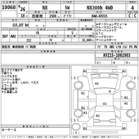 Lexus NX лот № 10060 оценка 4  с аукциона в Японии 2