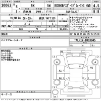 Lexus RX лот № 10062 оценка 4.5  с аукциона в Японии 2