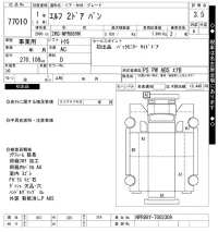 Isuzu ELF лот № 77010 оценка 3.5  с аукциона в Японии 8