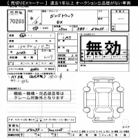 Mazda BONGO лот № 70288 оценка ***  с аукциона в Японии 11
