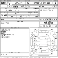 Subaru LEVORG лот № 32131 оценка R  с аукциона в Японии 2