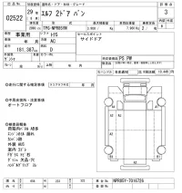 Isuzu ELF лот № 2522 оценка 3  с аукциона в Японии 10