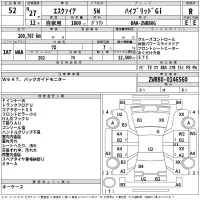 Toyota ESQUIRE лот № 52 оценка R  с аукциона в Японии 2