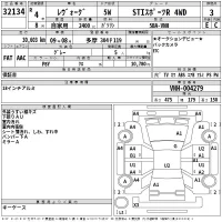Subaru LEVORG лот № 32134 оценка 3  с аукциона в Японии 2