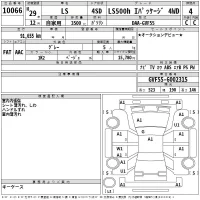 Lexus LS лот № 10066 оценка 4  с аукциона в Японии 2