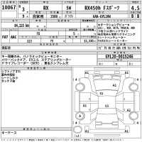 Lexus RX лот № 10067 оценка 4.5  с аукциона в Японии 2