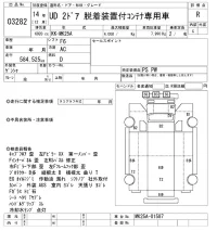 Nissan UD SERIES лот № 3282 оценка R  с аукциона в Японии 9