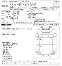 Isuzu ELF лот № 2537 оценка 3  с аукциона в Японии 10