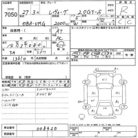 Subaru LEVORG лот № 7050 оценка R  с аукциона в Японии 5
