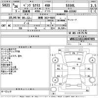 Mercedes-Benz S CLASS лот № 5021 оценка 3.5  с аукциона в Японии 2