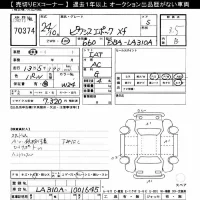 Toyota PIXIS EPOCH лот № 70374 оценка 3.5  с аукциона в Японии 7