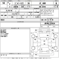 Suzuki JIMNY SIERRA лот № 94 оценка R  с аукциона в Японии 2
