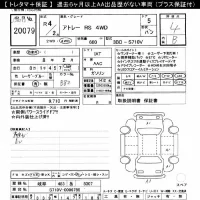 Daihatsu ATRAI VAN лот № 20079 оценка 4  с аукциона в Японии 9