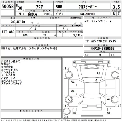 Toyota AQUA  с аукциона в Японии