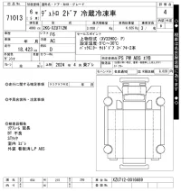 Hino DUTRO лот № 71013 оценка 4  с аукциона в Японии 9