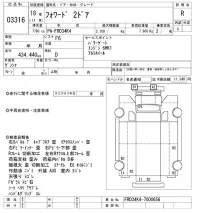 Isuzu FORWARD лот № 3316 оценка R  с аукциона в Японии 10