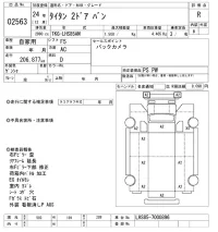 Mazda TITAN лот № 2563 оценка R  с аукциона в Японии 10