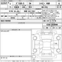 Mitsubishi DELICA D5 лот № 12357 оценка 6  с аукциона в Японии 2