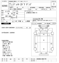 Hino DUTRO лот № 2565 оценка 3  с аукциона в Японии 9
