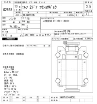 Isuzu ELF лот № 2568 оценка 3.5  с аукциона в Японии 10