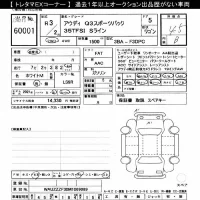 Audi Q3 лот № 60001 оценка 4.5  с аукциона в Японии 8
