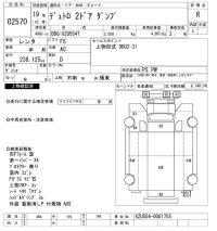 Hino DUTRO лот № 2570 оценка R  с аукциона в Японии 10