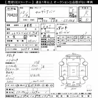 Toyota CALDINA VAN лот № 70420 оценка R  с аукциона в Японии 7
