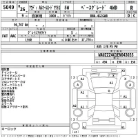 Audi A6 лот № 5049 оценка R  с аукциона в Японии 2