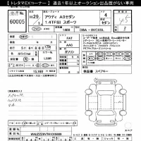 Audi A3 лот № 60005 оценка 4.5  с аукциона в Японии 8