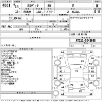 Toyota CALDINA лот № 4001 оценка R  с аукциона в Японии 2