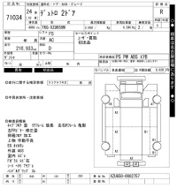Hino DUTRO лот № 71034 оценка R  с аукциона в Японии 9