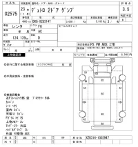 Hino DUTRO лот № 2575 оценка 3.5  с аукциона в Японии 9