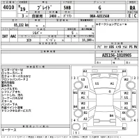 Toyota BLADE лот № 4010 оценка RA  с аукциона в Японии 2