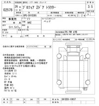 Hino PROFIA лот № 2578 оценка 3.5  с аукциона в Японии 9