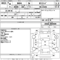 Toyota RAV4 лот № 4015 оценка 3.5  с аукциона в Японии 2