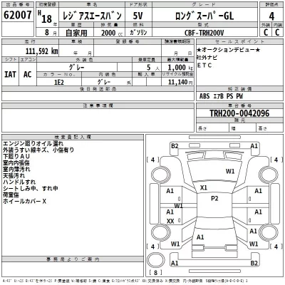 Toyota REGIUS ACE VAN  с аукциона в Японии