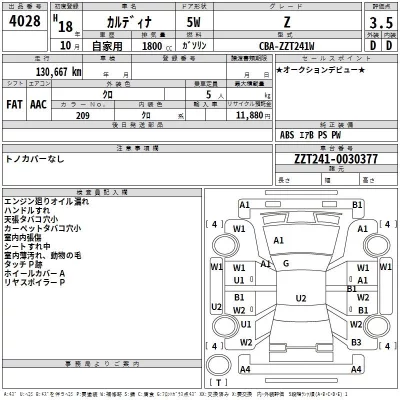 Toyota CALDINA  с аукциона в Японии