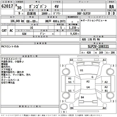 Mazda BONGO VAN  с аукциона в Японии