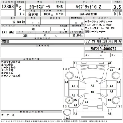 Toyota COROLLA SPORT  с аукциона в Японии