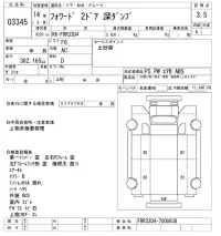 Isuzu FORWARD лот № 3345 оценка 3.5  с аукциона в Японии 11