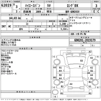 Toyota HIACE VAN лот № 62019 оценка 3  с аукциона в Японии 2