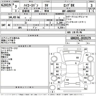Toyota HIACE VAN  с аукциона в Японии