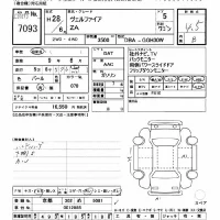 Toyota VELLFIRE лот № 7093 оценка 4.5  с аукциона в Японии 10
