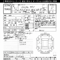 Honda STEP WAGON лот № 70468 оценка R  с аукциона в Японии 8