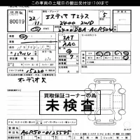 Toyota ESTIMA лот № 80019 оценка ***  с аукциона в Японии 3