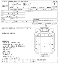 Hino RANGER лот № 3349 оценка R  с аукциона в Японии 10