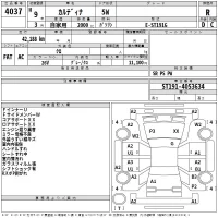 Toyota CALDINA лот № 4037 оценка R  с аукциона в Японии 2
