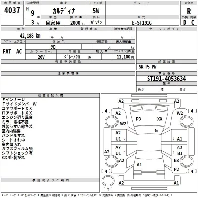 Toyota CALDINA  с аукциона в Японии