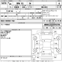BMW X1 лот № 5070 оценка 4  с аукциона в Японии 2